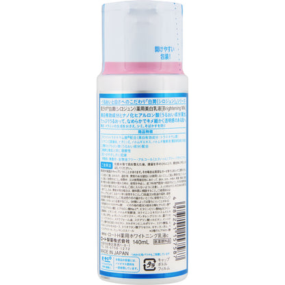 HADA LABO SHIROJYUN WHITENING MILK 140ML