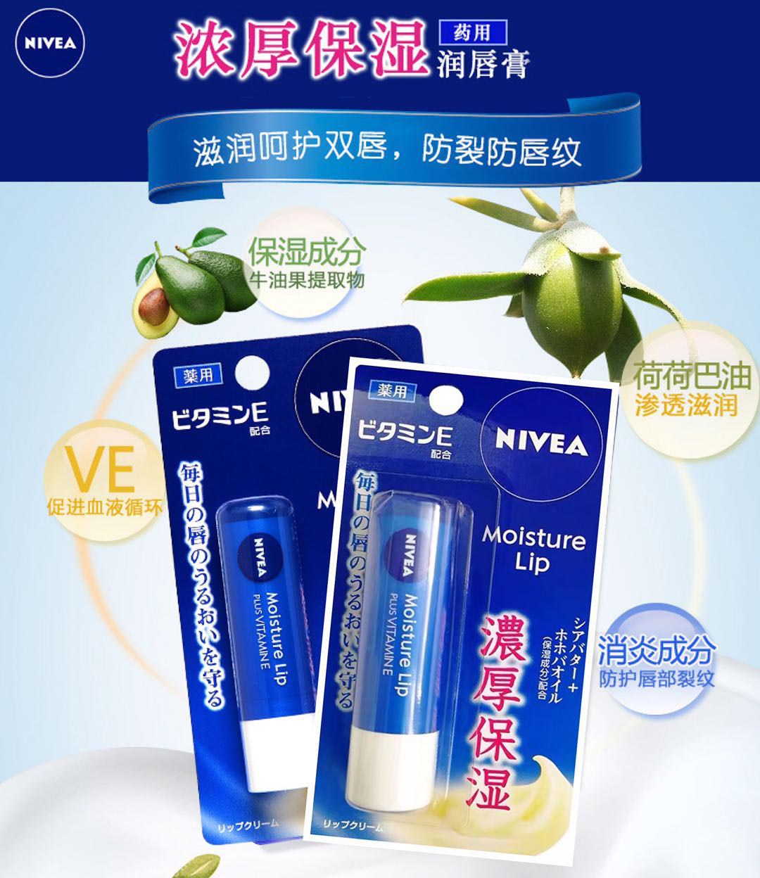 Nivea Lip Care Vitamin E 3.9g