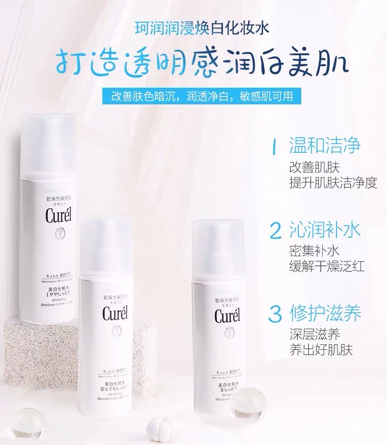 KAO CUREL WHITENING LOTION 140 ML - 3 TYPES