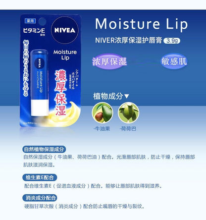 Nivea Lip Care Vitamin E 3.9g