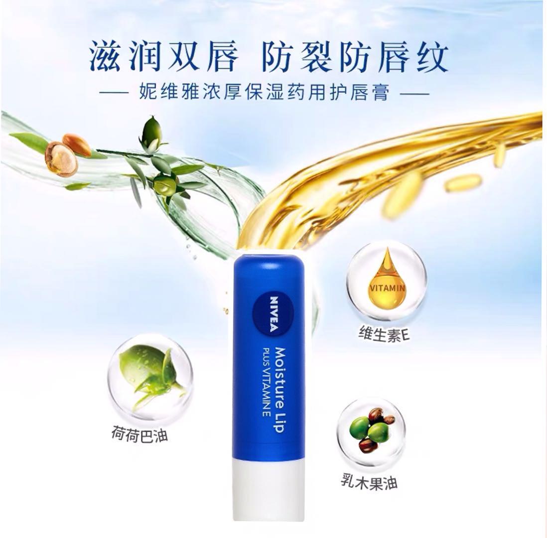 Nivea Lip Care Vitamin E 3.9g