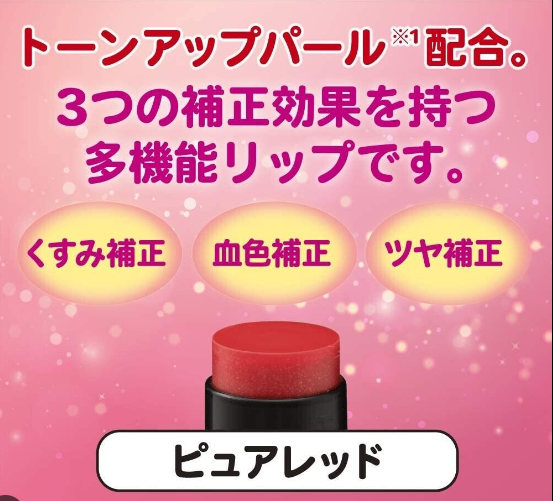 Mentholatum Water Lip CC Pure Red,4.5 g