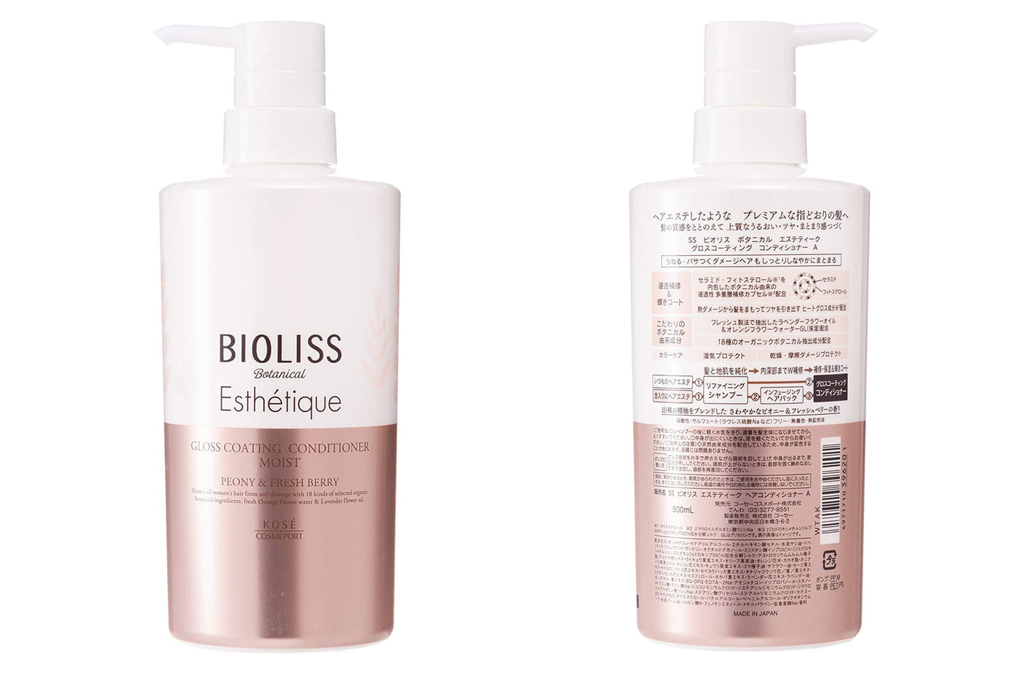 Bioliss Botanical Aesthetic Gloss Coating Conditioner Moist 500ml