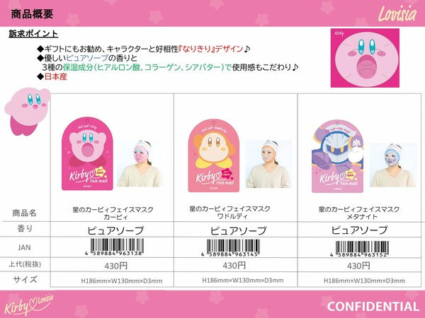 Lovisia Kirby Sheet Mask 1pc