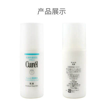 Kao CUREL Face Milky Lotion, 120ml