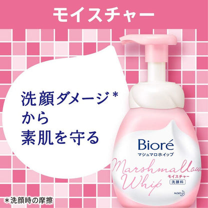 BIORE MARSHMALLOW WHIP FOAM WASH 150ML - 2 TYPES