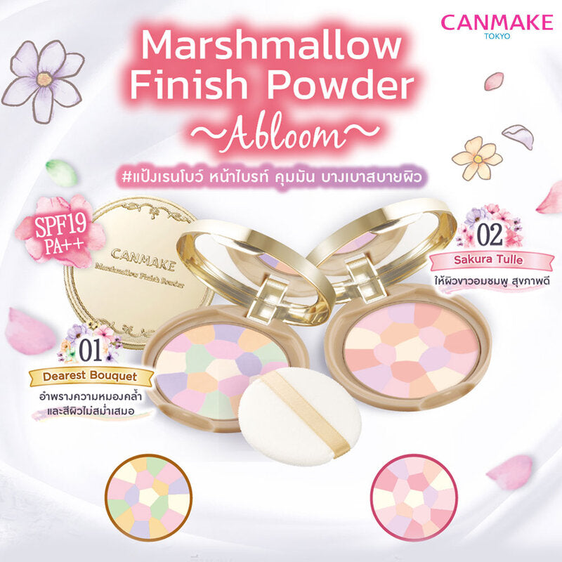 CANMAKE MARSHMALLOW FINISH POWDER ABLOOM 54G - 2 COLOURS