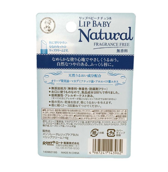 Mentholatum Lip Baby Natural, Unscented,  4 g