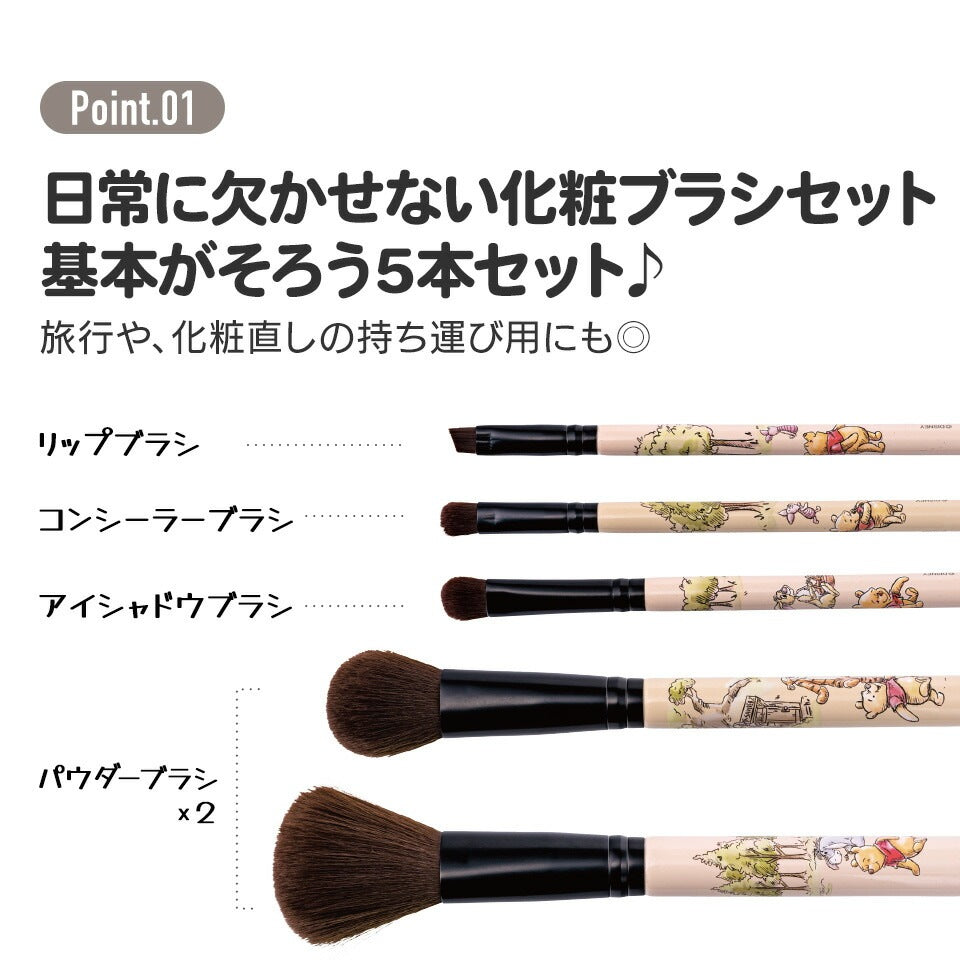 MOOMIN Make up Brush Set