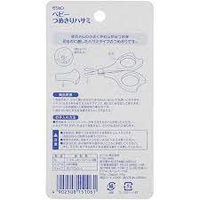 PIGEON BABY NAIL SCISSORS W/CAP