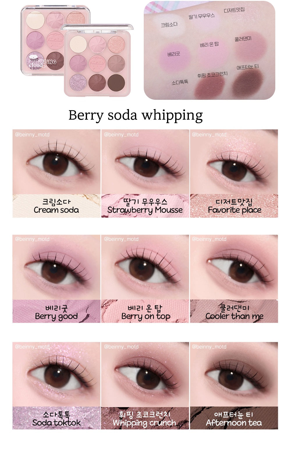 ETUDE WHIPPING PLAY COLOR EYES 11.75G - 2 COLOURS