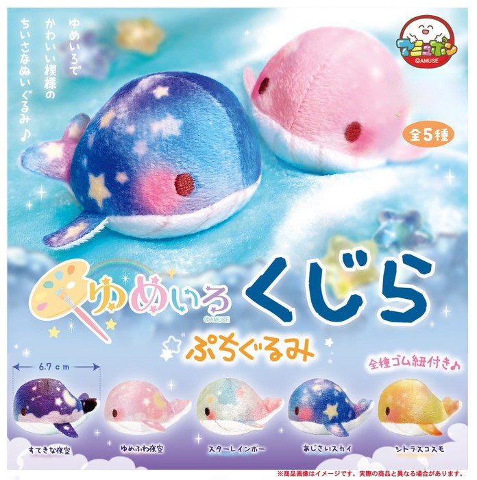 AMUSE WHALE PETIT TOY DREAMY FLUFFY NIGHT SKY