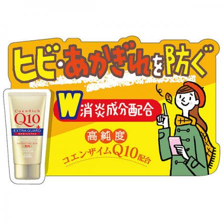 Kose Coenrich Extra Guard Hand Cream 80g