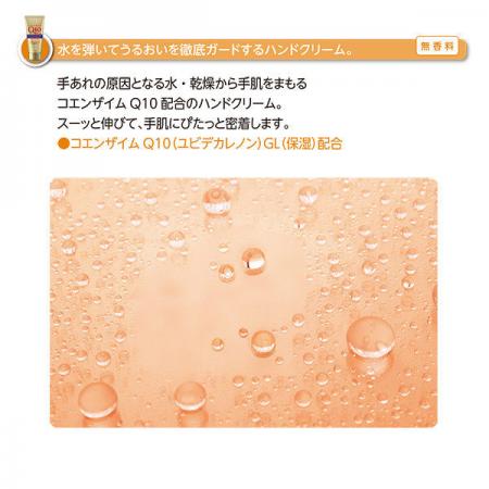 Kose Coenrich Extra Guard Hand Cream 80g