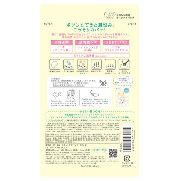 KOSE COSMEPORT CLEAR TURN Spot Patches