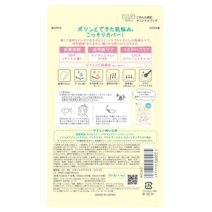 KOSE COSMEPORT CLEAR TURN Spot Patches