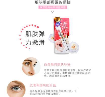 Sana Nameraka Honpo Eye Soft Cream 20g