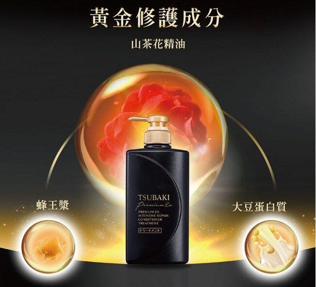 TSUBAKI PREMIUM EX INTENSIVE REPAIR CONDITIONER,490ML