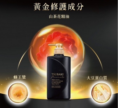 TSUBAKI PREMIUM EX INTENSIVE REPAIR CONDITIONER,490ML