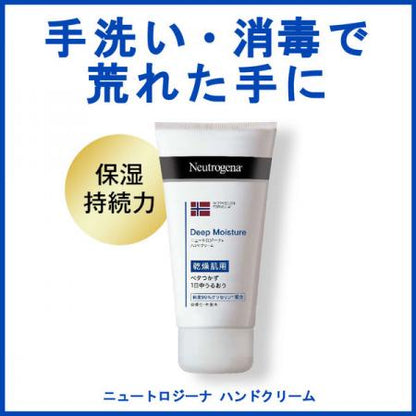 Neutrogena Norwegian Formula Deep Moisture Hand Cream For Dry Skin Slightly Fragrant 75g