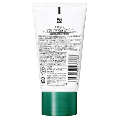 Neutrogena - Norwegian Formula Intense Repair CICA Hand Cream