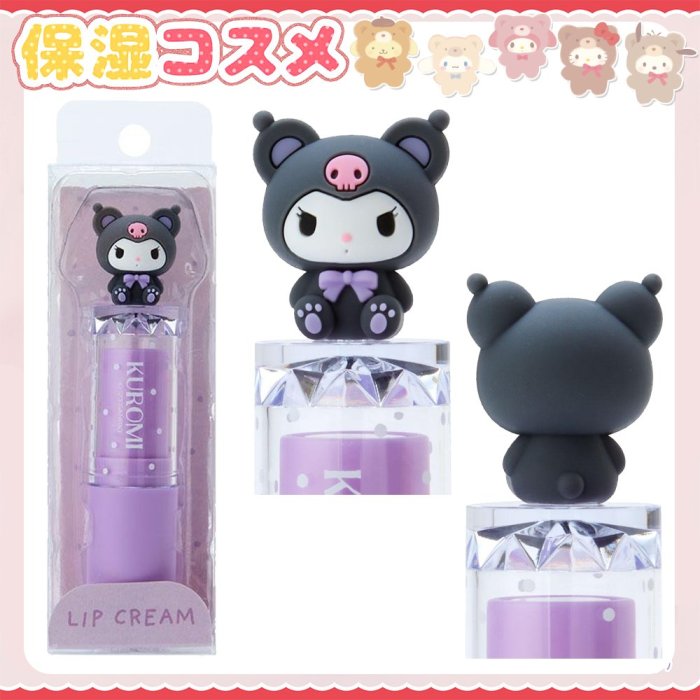 Sanrio Kuromi Lip Balms