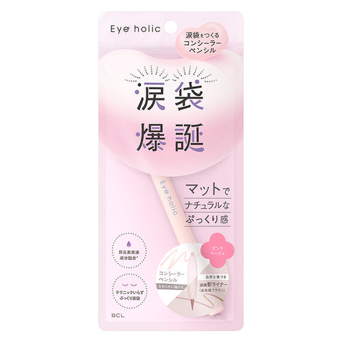 BCL EYEHOLIC CONCEALER PENCIL 1.4G - 2 COLOURS