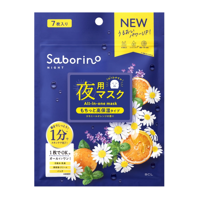 BCL SABORINO FACE SHEET MASK - 12 TYPES