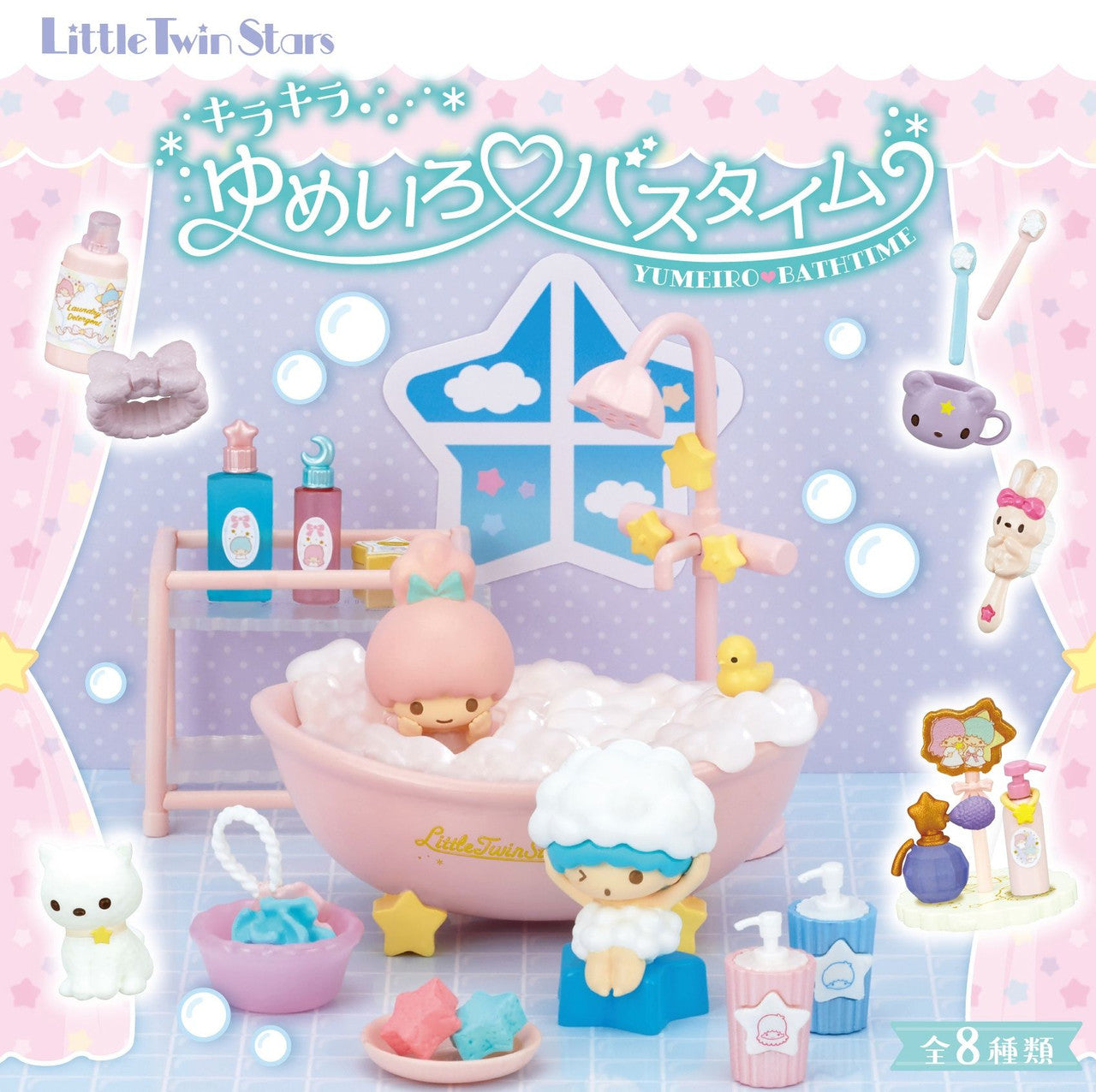 RE-MENT SANRIO LITTLE TWIN STARS YUMEIRO BATHTIME