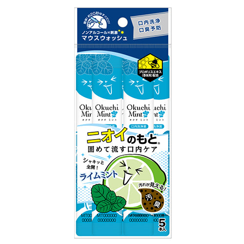 OKUCHI MOUTHWASH 5PCS - 2 SCENTS