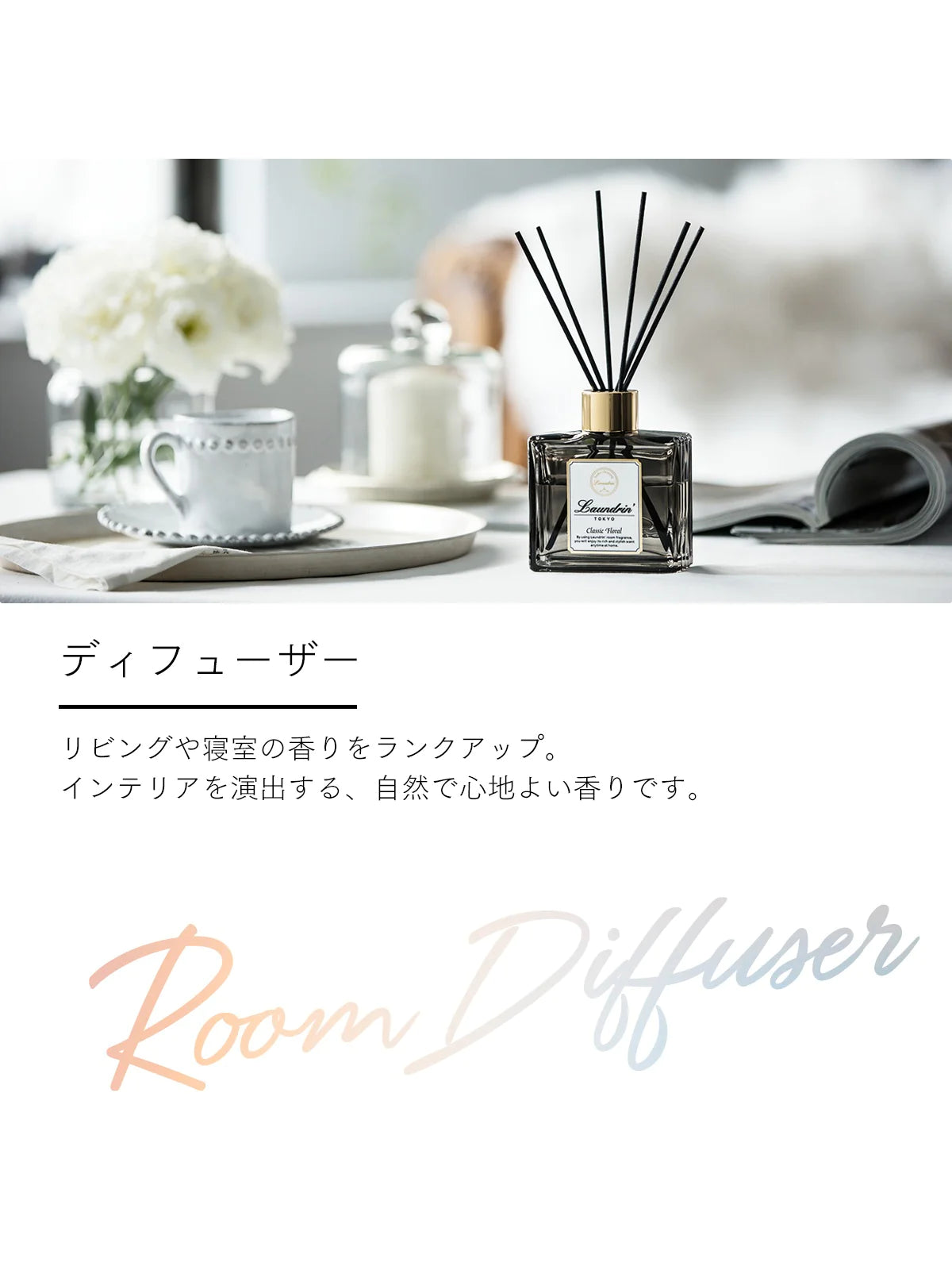 LAUNDRIN Room Diffuser Classic Fiore 80ML