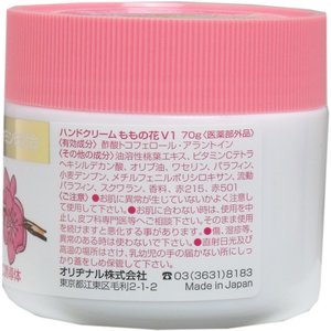 HAND CREAM PEACH FLOWER C 70G