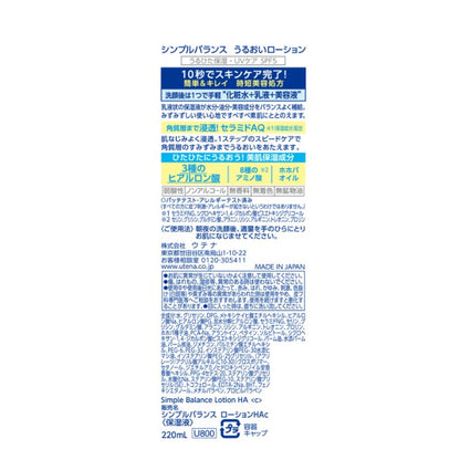 UTENA SIMPLE BALANCE MOIST LOTION UV220ML