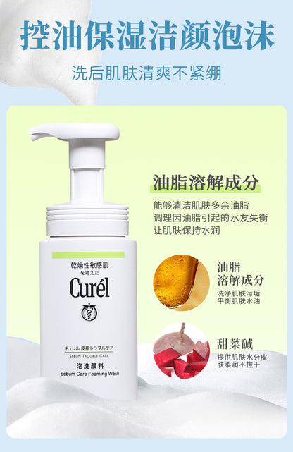 CUREL SEBUM TROUBLE CARE FOAMING FACIAL CLEANSER 150ML