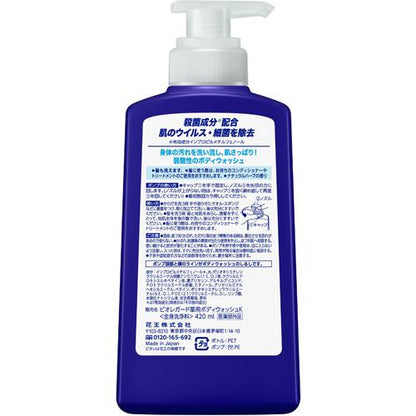 BIORE GUARD BODY WASH & SHAMPOO 90ML