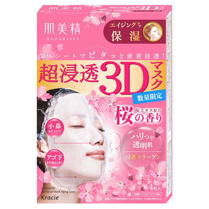 KRACIE ULTRA SUPER PENETRATING 3D MASK 4PCS - 3 TYPES