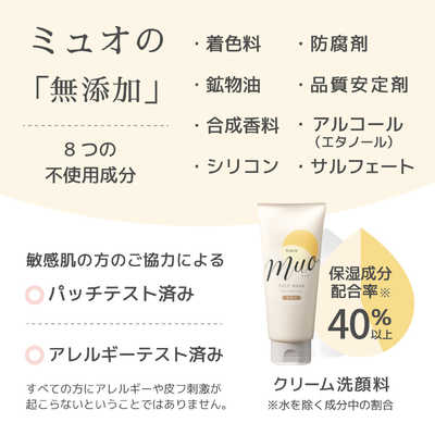 KRACIE MUO Face Cream Cleanser 120g