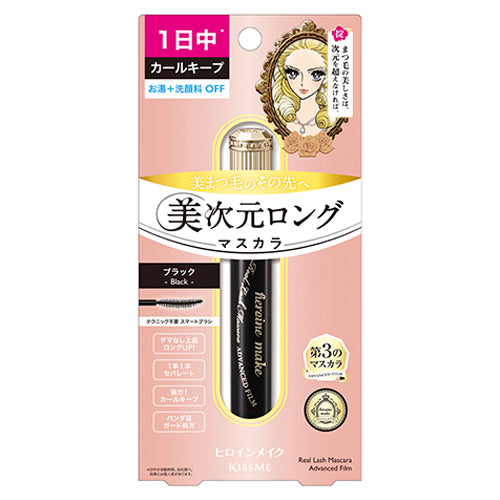 KISS ME HEROINE ADVANCED FILM REAL LASH MASCARA 4.5G - 1 COLOURS