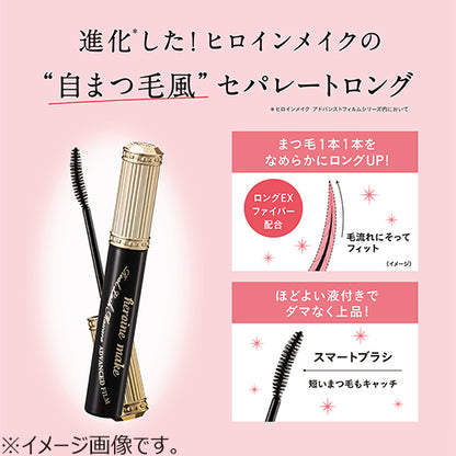 KISS ME HEROINE ADVANCED FILM REAL LASH MASCARA 4.5G - 1 COLOURS