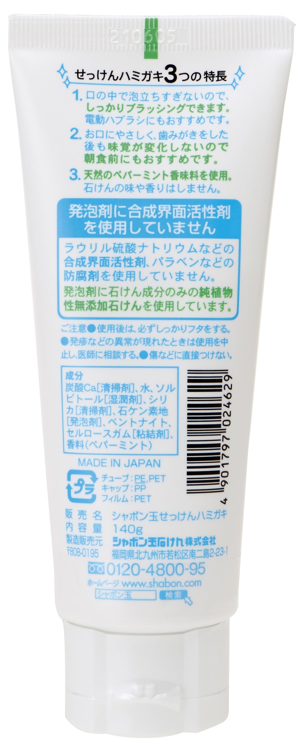 SHABONDAMA SOAP SHABONDAMA TOOTHPASTE