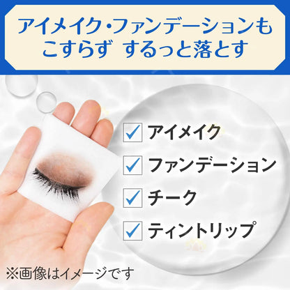 BIFESTA CLEANSING SHEET 46 PCS - 5 TYPES