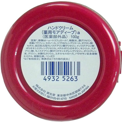 SHISEIDO Hand Cream 100g