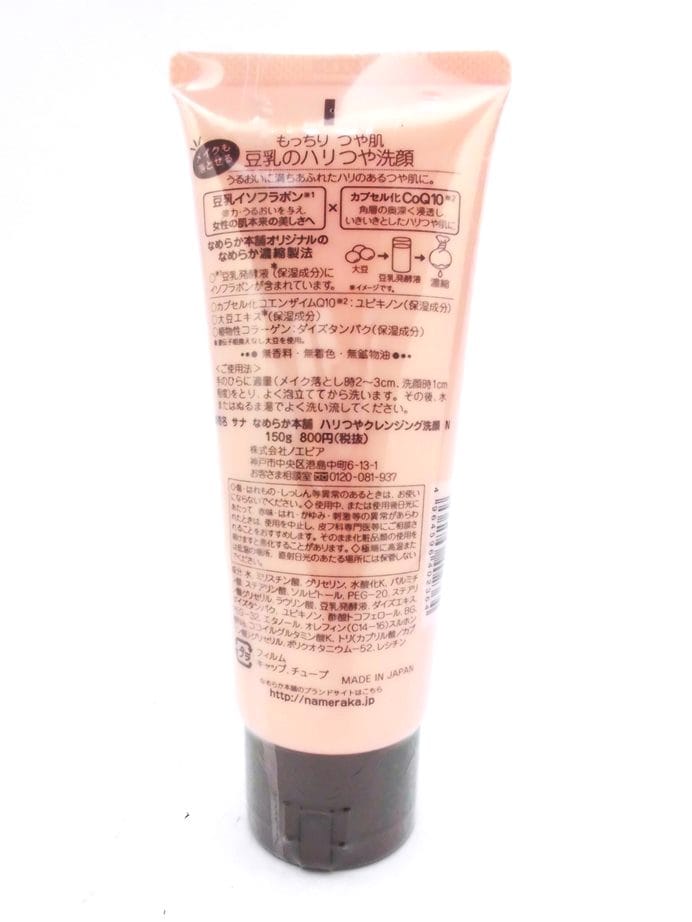 Nameraka Honpo Haritsuya Cleansing Face Wash N