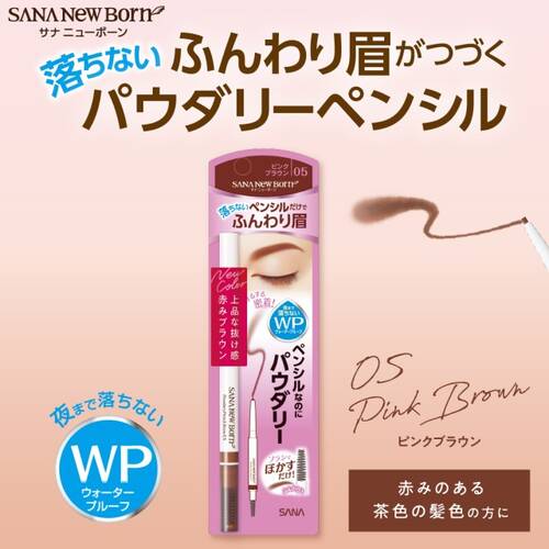 Newborn Powder Pencil Brow EX 05 Pink Brown