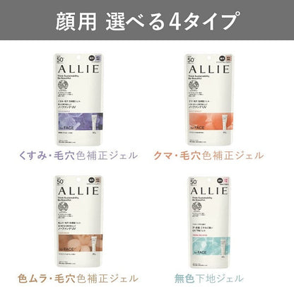 KANEBO ALLIE BEAUTY COLOR TUNING UV SPF 50+ PA++++ 90G - 4 COLOURS