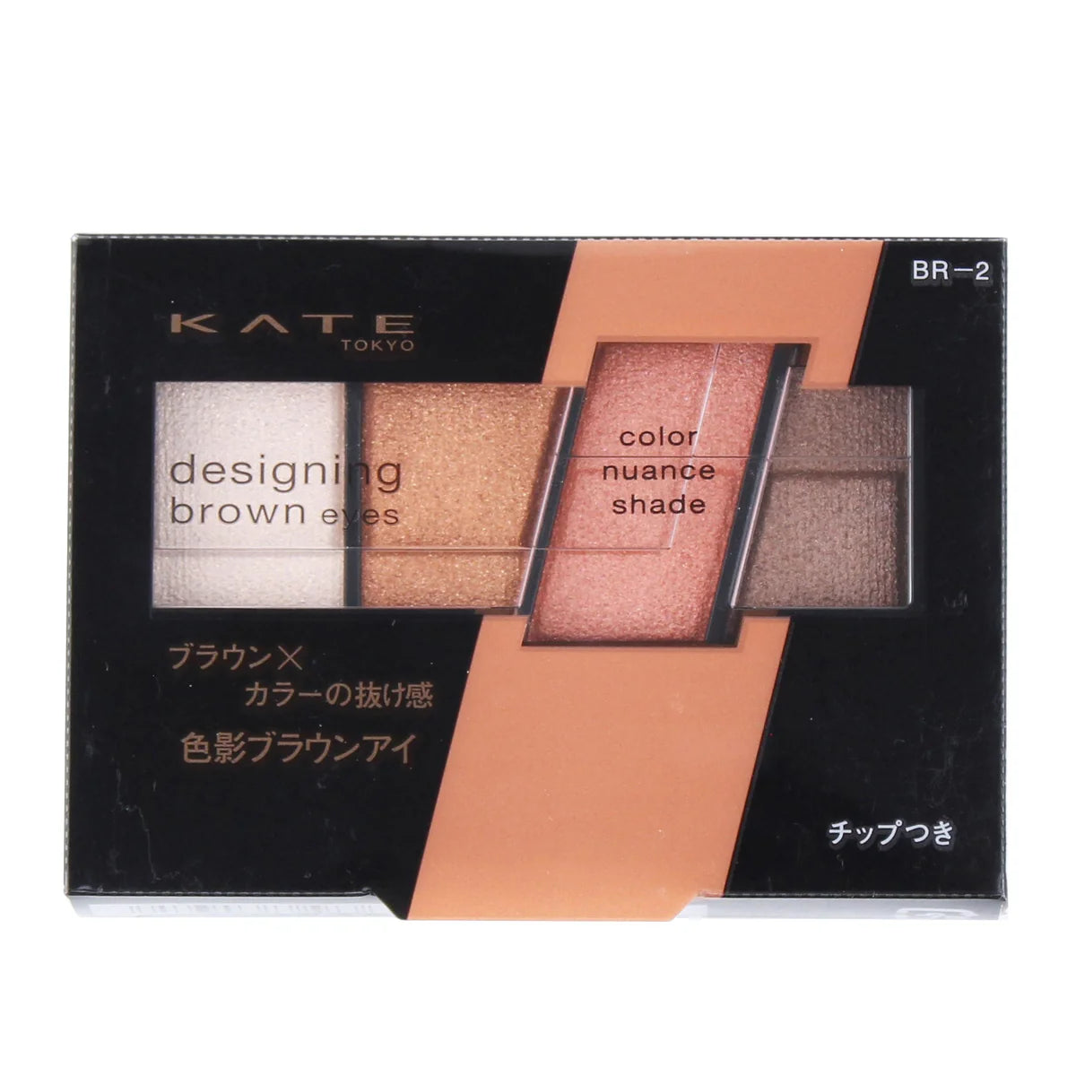 KATE DESIGNING BROWN EYES EYESHADOW PALETTE 3.2G - 3 COLOURS