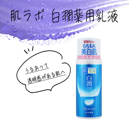 HADA LABO SHIROJYUN WHITENING MILK 140ML