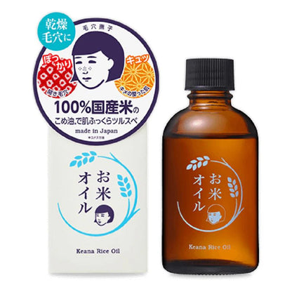 ISHIZAWA KEANA NADESHIKO RICE OIL 100G