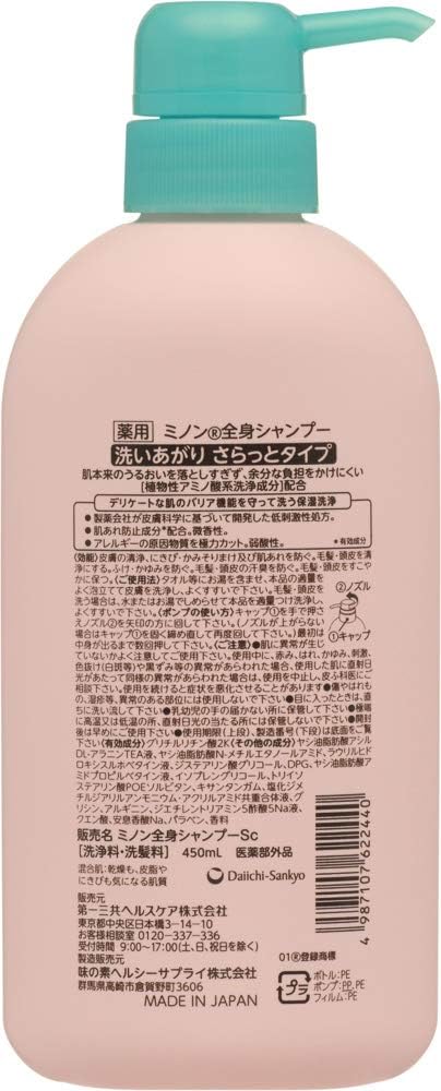 MINON WHOLE BODY SOAP 450ML