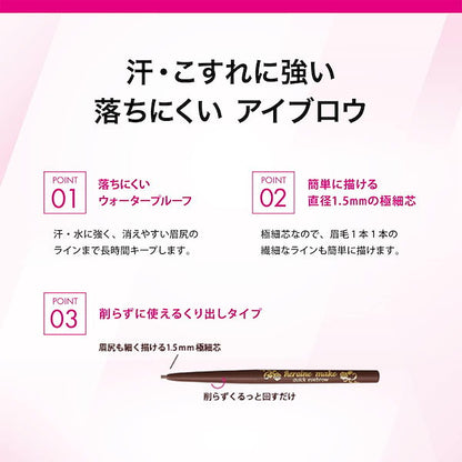 KISSME HEROINE MAKEUP QUICK EYEBROW N 0.07G - 3 COLOURS